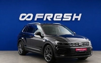 Volkswagen Tiguan II, 2019 год, 2 157 055 рублей, 1 фотография