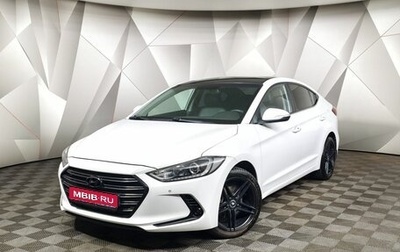 Hyundai Elantra VI рестайлинг, 2017 год, 1 545 000 рублей, 1 фотография