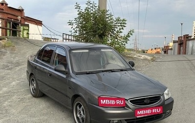 Hyundai Accent II, 2008 год, 399 999 рублей, 1 фотография