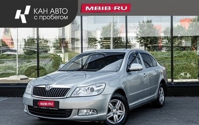 Skoda Octavia, 2012 год, 839 000 рублей, 1 фотография