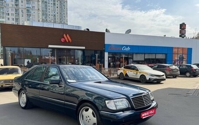 Mercedes-Benz S-Класс, 1996 год, 1 350 000 рублей, 1 фотография