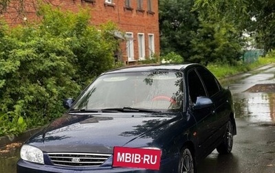 KIA Spectra II (LD), 2008 год, 280 000 рублей, 1 фотография