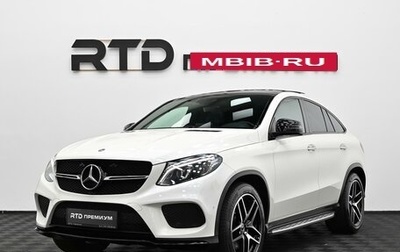 Mercedes-Benz GLE Coupe, 2019 год, 4 790 000 рублей, 1 фотография