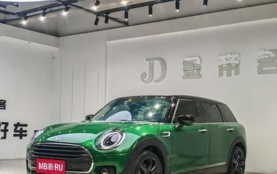 MINI Clubman, 2023 год, 1 980 333 рублей, 1 фотография