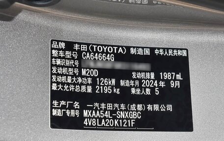 Toyota RAV4, 2025 год, 4 300 000 рублей, 34 фотография