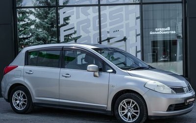 Nissan Tiida, 2007 год, 689 000 рублей, 1 фотография