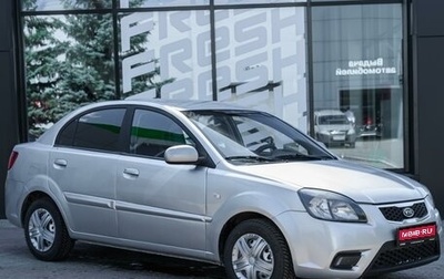 KIA Rio II, 2010 год, 499 000 рублей, 1 фотография