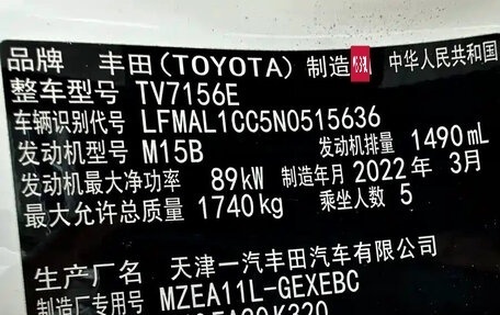 Toyota Corolla, 2022 год, 1 620 444 рублей, 19 фотография