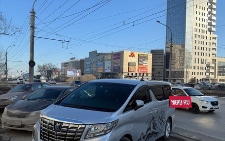 Toyota Alphard III, 2017 год, 3 990 000 рублей, 4 фотография