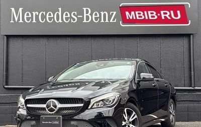Mercedes-Benz CLA, 2018 год, 1 200 000 рублей, 1 фотография