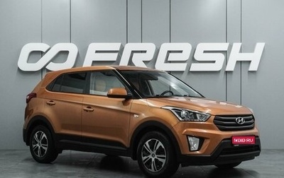 Hyundai Creta I рестайлинг, 2018 год, 1 687 000 рублей, 1 фотография