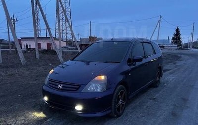 Honda Stream I рестайлинг, 2001 год, 450 000 рублей, 1 фотография