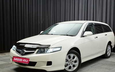 Honda Accord VII рестайлинг, 2005 год, 699 000 рублей, 1 фотография