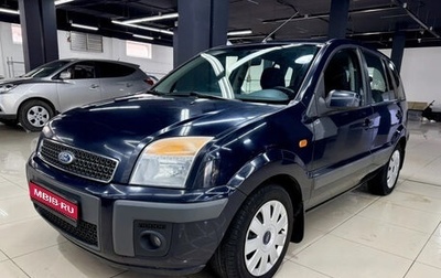 Ford Fusion I, 2007 год, 500 000 рублей, 1 фотография