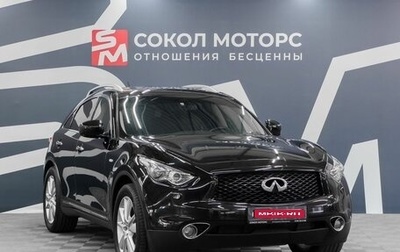 Infiniti QX70, 2016 год, 2 499 900 рублей, 1 фотография