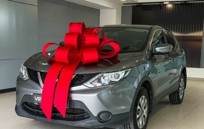 Nissan Qashqai, 2014 год, 1 315 000 рублей, 1 фотография