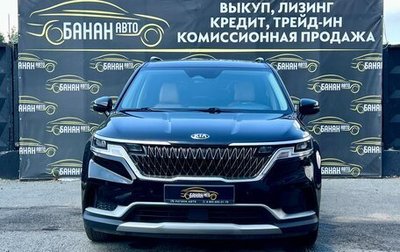 KIA Carnival III, 2020 год, 3 299 000 рублей, 1 фотография