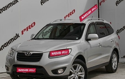 Hyundai Santa Fe III рестайлинг, 2011 год, 1 420 000 рублей, 1 фотография