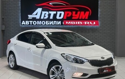 KIA Cerato III, 2014 год, 1 050 000 рублей, 1 фотография