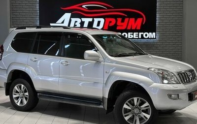 Toyota Land Cruiser Prado 120 рестайлинг, 2007 год, 2 197 000 рублей, 1 фотография