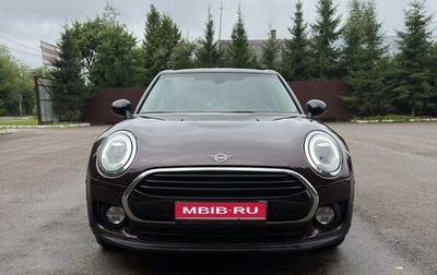 MINI Clubman, 2018 год, 1 750 000 рублей, 1 фотография