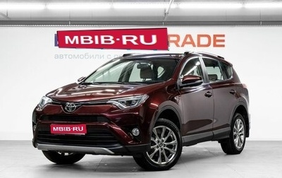 Toyota RAV4, 2017 год, 1 990 000 рублей, 1 фотография