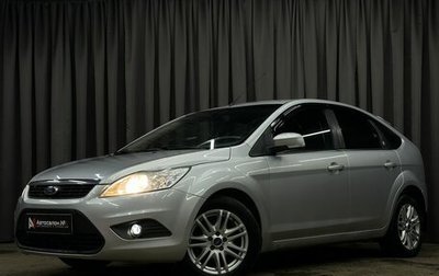 Ford Focus II рестайлинг, 2008 год, 549 777 рублей, 1 фотография