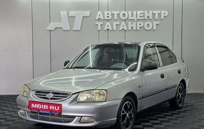 Hyundai Accent II, 2007 год, 549 000 рублей, 1 фотография