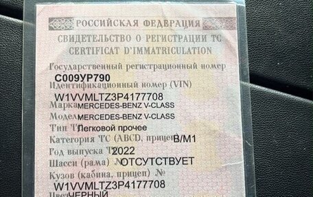 Mercedes-Benz V-Класс, 2022 год, 9 500 000 рублей, 12 фотография