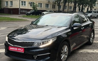 KIA Optima IV, 2016 год, 1 180 000 рублей, 1 фотография