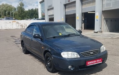 KIA Spectra II (LD), 2007 год, 310 000 рублей, 1 фотография