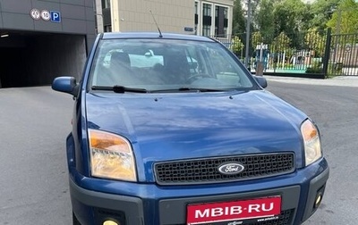 Ford Fusion I, 2008 год, 420 000 рублей, 1 фотография