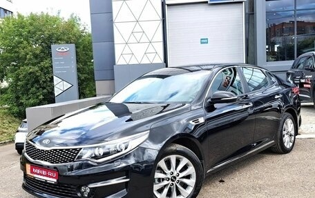 KIA Optima IV, 2017 год, 2 090 000 рублей, 1 фотография