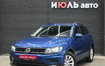 Volkswagen Tiguan II, 2020 год, 3 020 000 рублей, 1 фотография