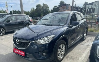 Mazda CX-5 II, 2014 год, 1 699 000 рублей, 1 фотография