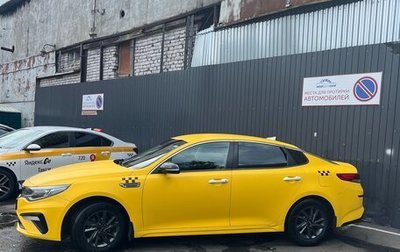 KIA Optima IV, 2018 год, 830 000 рублей, 1 фотография