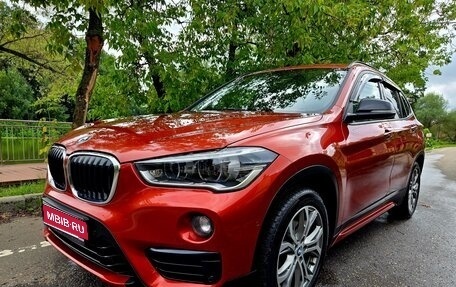 BMW X1, 2017 год, 2 750 000 рублей, 1 фотография
