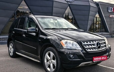 Mercedes-Benz M-Класс, 2011 год, 1 460 000 рублей, 1 фотография