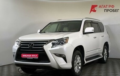 Lexus GX II, 2017 год, 4 500 000 рублей, 1 фотография