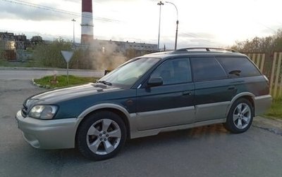 Subaru Legacy III, 1999 год, 145 000 рублей, 1 фотография