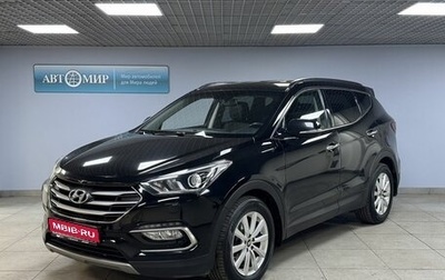 Hyundai Santa Fe III рестайлинг, 2017 год, 2 250 000 рублей, 1 фотография