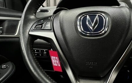 Changan CS75 I рестайлинг, 2019 год, 1 399 900 рублей, 11 фотография