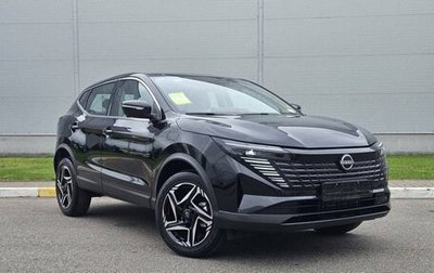 Nissan Qashqai, 2026 год, 2 120 052 рублей, 1 фотография