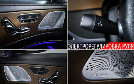 Mercedes-Benz S-Класс, 2017 год, 6 300 000 рублей, 19 фотография