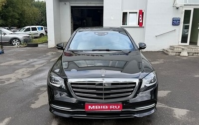 Mercedes-Benz S-Класс, 2020 год, 5 700 000 рублей, 1 фотография
