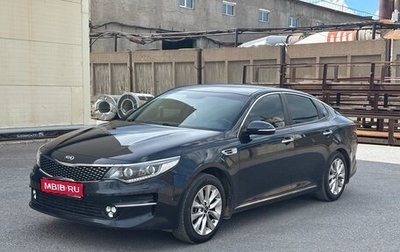KIA Optima IV, 2017 год, 1 800 000 рублей, 1 фотография