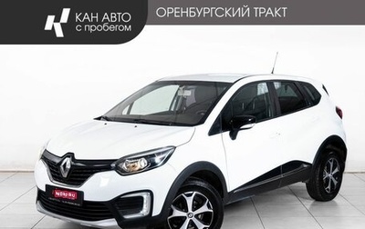 Renault Kaptur I рестайлинг, 2019 год, 1 588 000 рублей, 1 фотография