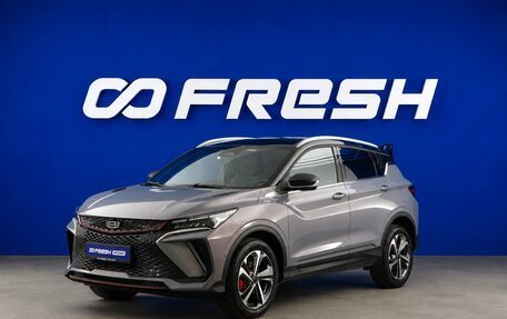 Geely Coolray I, 2024 год, 2 183 444 рублей, 5 фотография