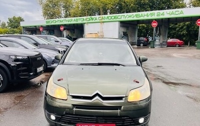 Citroen C4 II рестайлинг, 2006 год, 250 000 рублей, 1 фотография