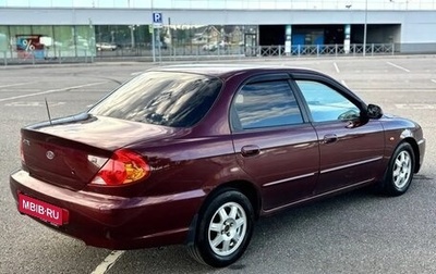 KIA Spectra II (LD), 2007 год, 235 000 рублей, 1 фотография